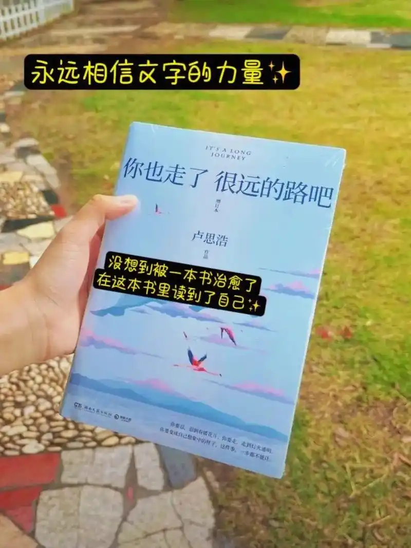 真的很喜欢书里的一段话,我偏要在这 - 抖音