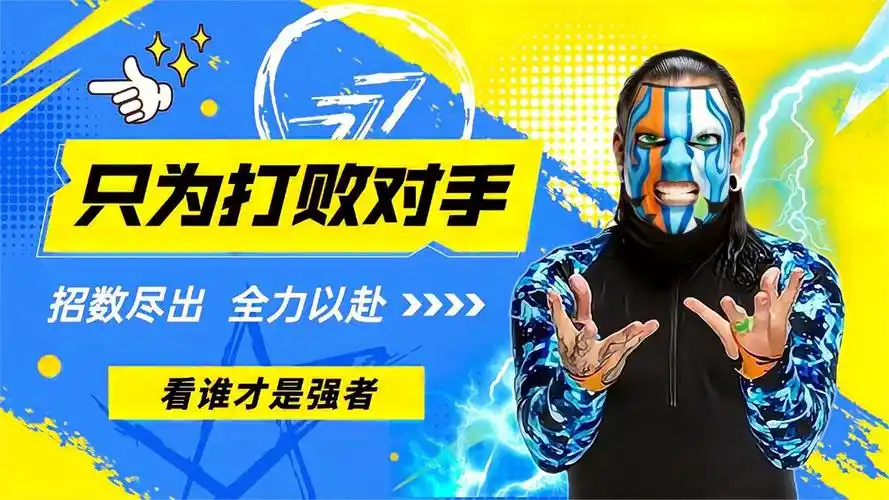 wwe:站上擂台就是为了打败对手,招数尽出看谁是强者