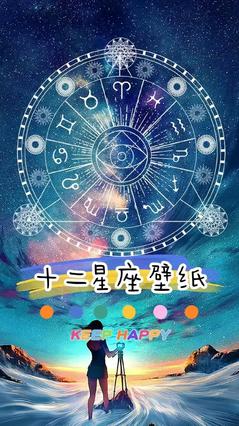 十二星座 深邃黑星空系列,全系星座专属壁纸!总有适合你的一 - 抖音