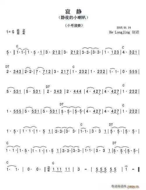 寂静小号独奏曲