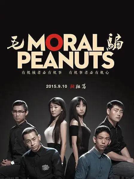 《毛骗 终结篇》资料—中国—电视剧—优酷网,视频高清在线观看