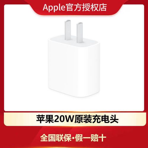 apple/苹果20w充电器iphone13/12pd快充usb-c电源适配器原装正品