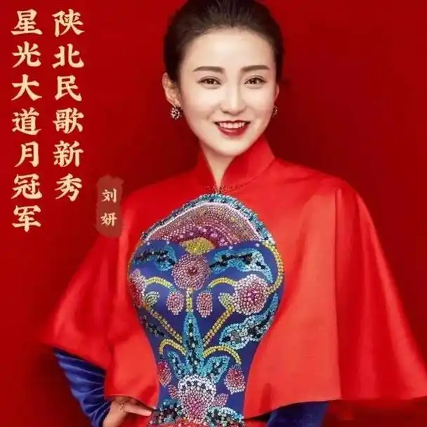 陕北民歌新秀|悲腔歌者|原创音乐人—刘妍