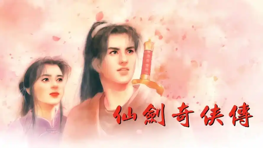 安卓sudachi模拟器,ns游戏《仙剑奇侠传:98柔情版》试玩