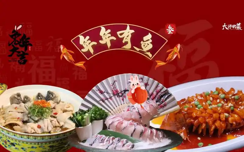 【大师的菜·年年有鱼3】除夕夜南北方花式吃鱼,鱼头泡饭,松鼠鳜鱼,无