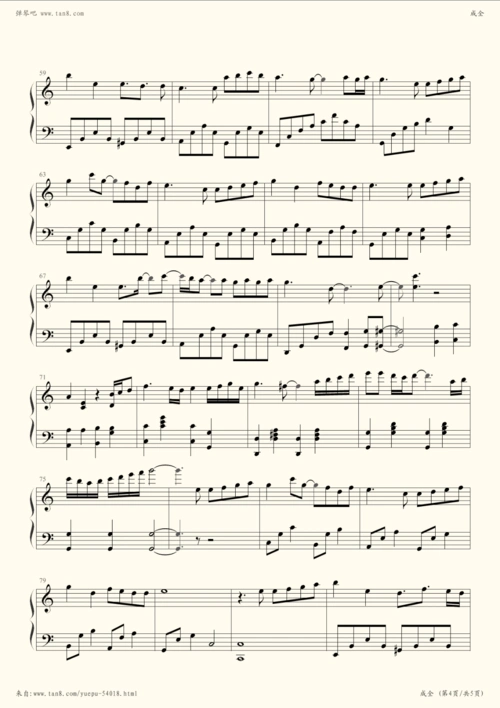 成全④--钢琴曲谱