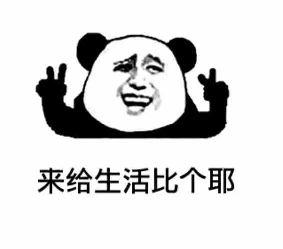 91年大龄靠谱男求带走,一起给生活比个耶!