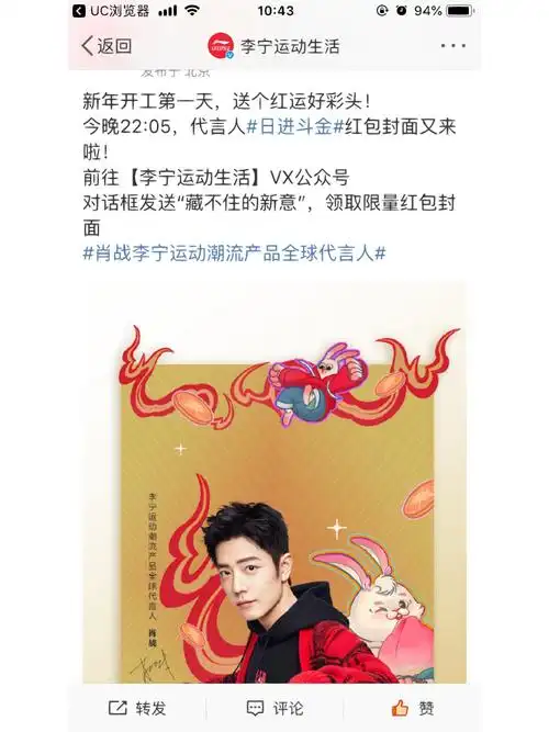 肖战日进斗金红包封面