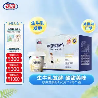 garden 花园 新疆酸奶整箱120g*12杯装全脂风味发酵乳低温冷藏