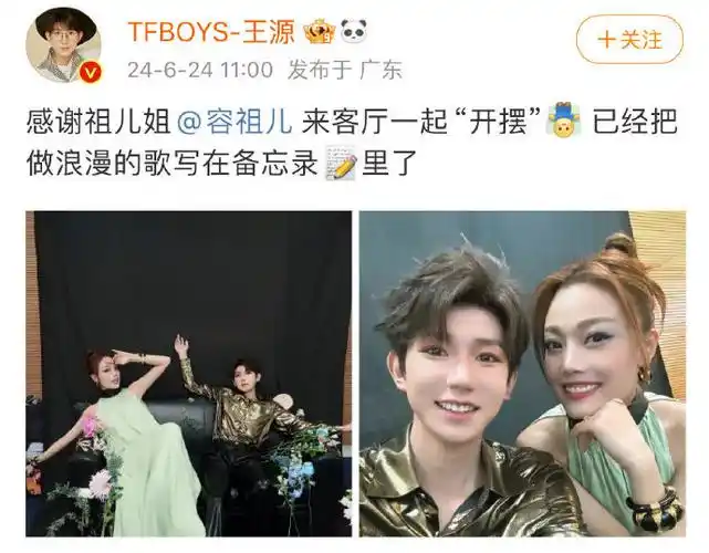 王源感谢容祖儿一起开摆##王源容祖儿演唱会后台合照