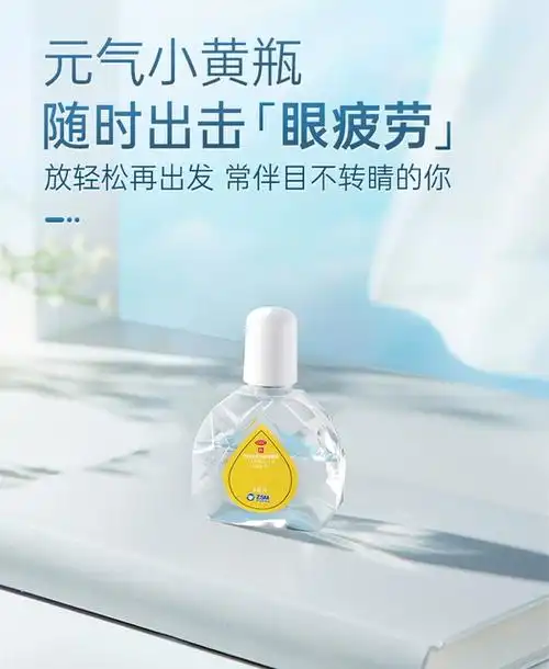 珍视明眼药水保护视力缓解眼疲劳视力疲劳滴眼液青少年假性近视_爱购