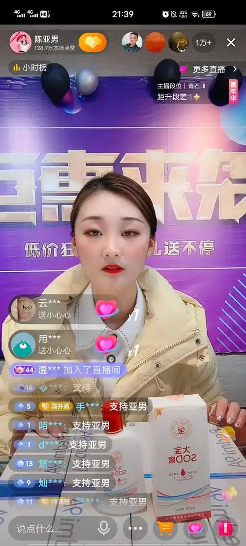 亚男离婚后,首次直播,直播下面全部都是支持的声音