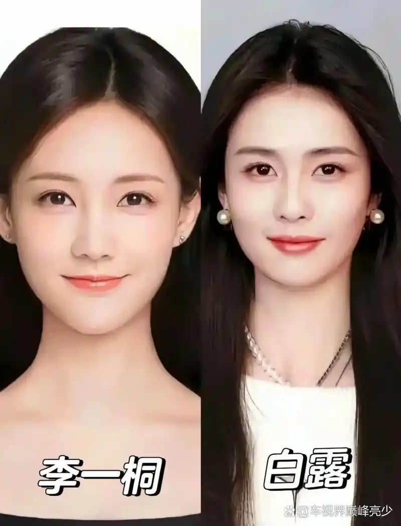 李一桐和白鹿长得一张脸 为什么白鹿比李一桐红?