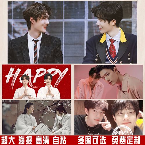 博君一肖海报肖战王一博超大墙贴墙纸玉骨遥周边可来图定制