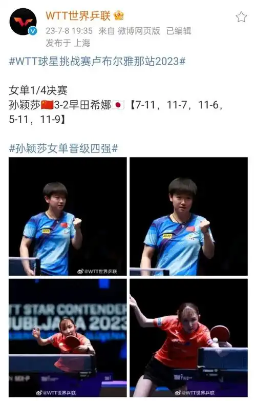 孙颖莎都顶住了压力,对方作为日本队一号,女队最强外协,孙颖莎做得好