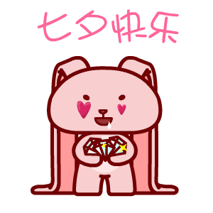 七夕祝福动态图片