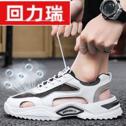 回力瑞46大码男鞋宽脚凉鞋男士夏季外穿透气运动青少年中学生包头沙滩