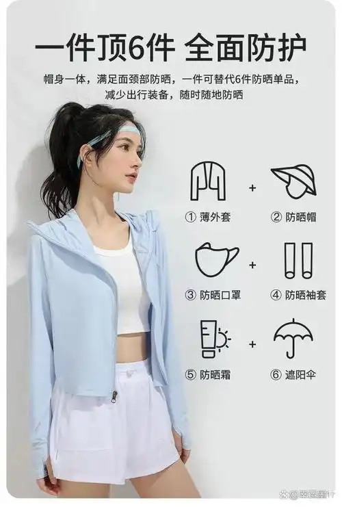 夏季防晒的小妙招