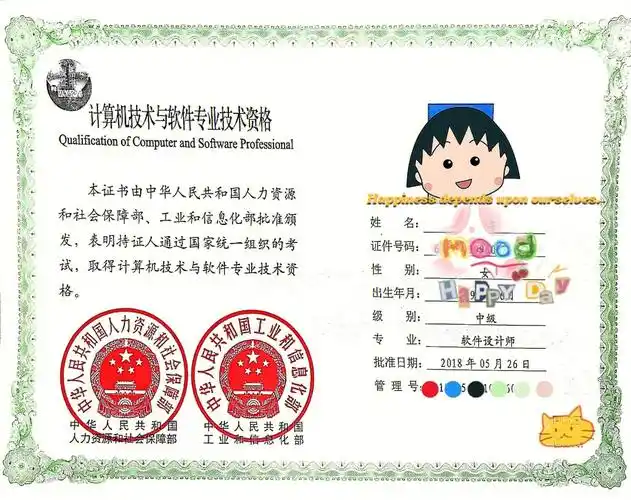 2018年考取软件设计师中级职称,备考时间两周,给大家分享我的备考技巧