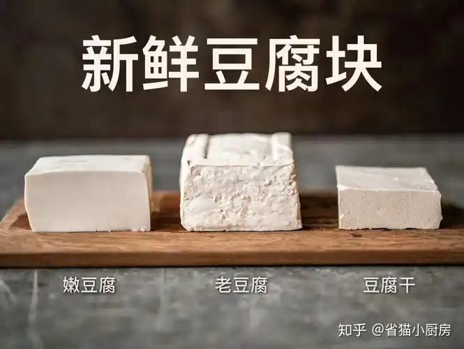 做出完美豆腐只需两步