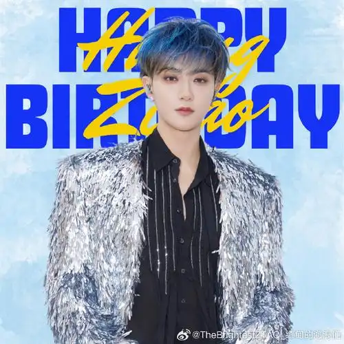 黄子韬0502生日快乐