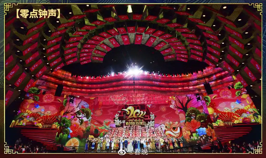 据初步统计,截至11日24时,2021年春晚直播受众规模11.4亿人.