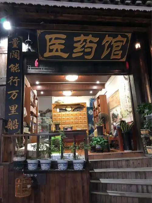 这里古老的苗医馆,苗歌社,苗人巴士,苗酒馆,苗族老