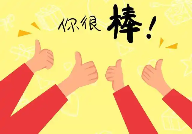 关于宝贝,请不要吝啬你的赞美