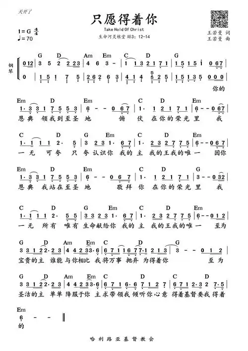 只愿得着你 和弦简谱 前奏_简谱_乐谱吧
