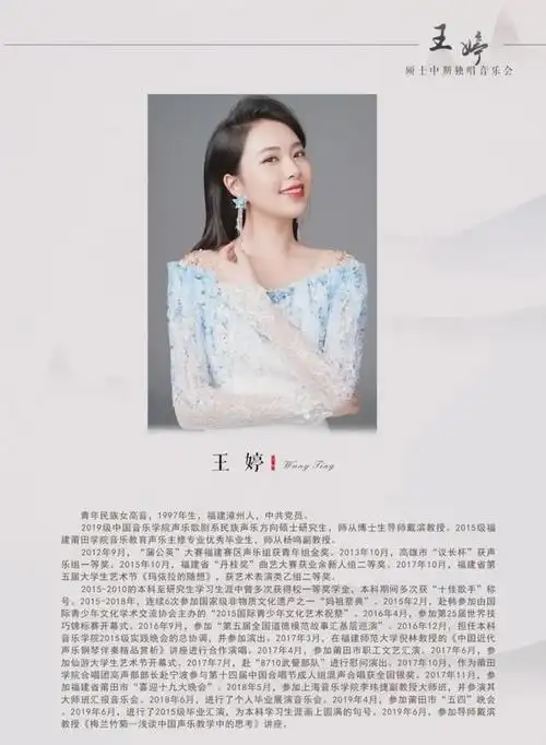 预告|余音绕梁——王婷,李依艺硕士中期独唱音乐会