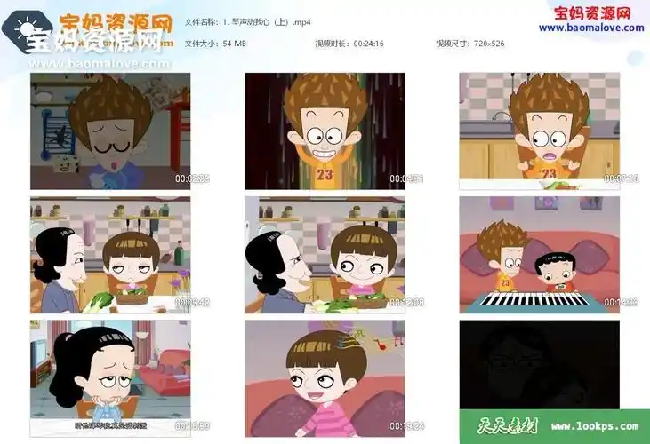 《家有儿女动画版》第三季[全50集][国语中字][526p][mp4] - 其它早教