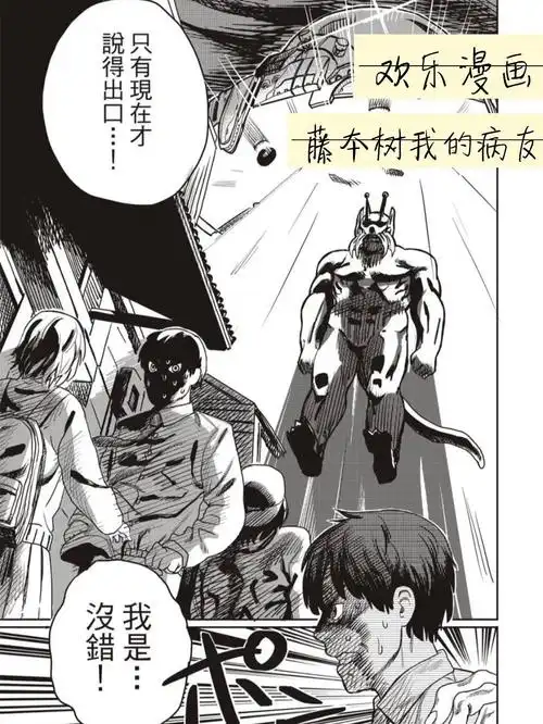 78就算是外星人来了!我也要!向百合同学!告白!