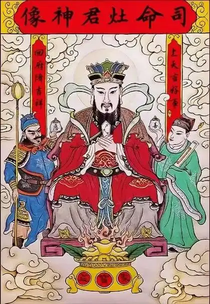 灶神又称灶王爷,灶君,灶君司命,灶神星君,原名张奎:传说他是 - 抖音