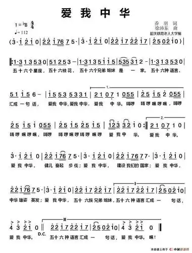 lovequpu(传谱)查看更多>>(爱我中华) / lovequpu传谱相关歌谱:歌谱