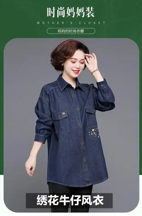 牛仔外套40岁50中年女士2021新款中老年春秋大码风衣百搭好品质针织