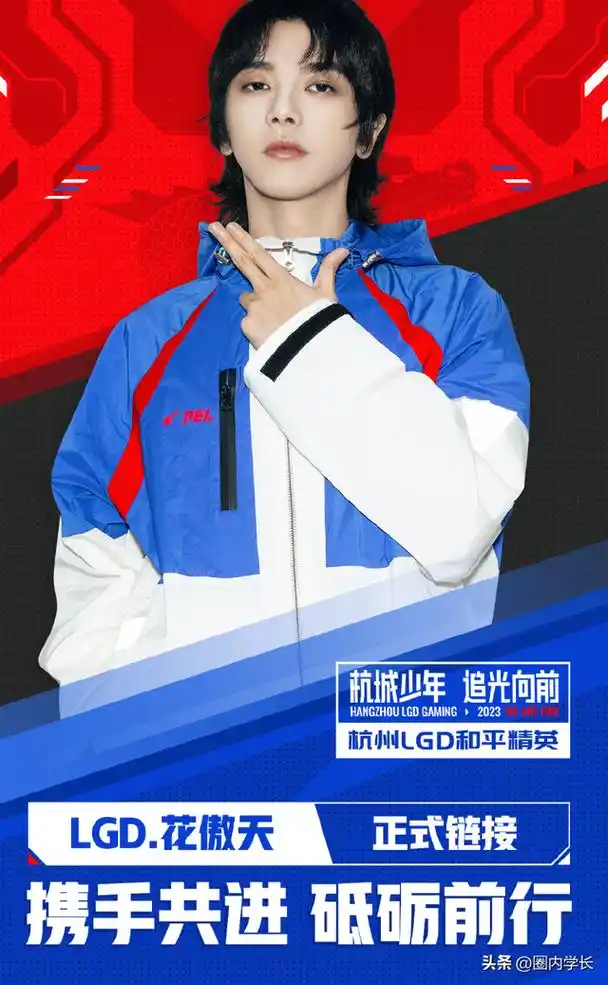 lgd.花傲天:华晨宇正式上线 菜鸟也能逆袭变大神