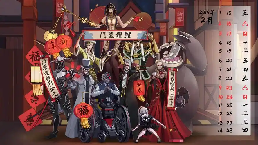 逆战新年boss全家福壁纸