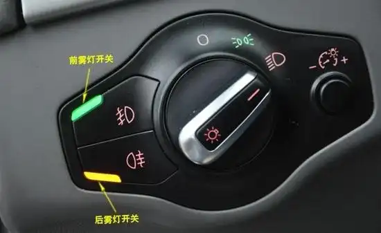 雾灯开关