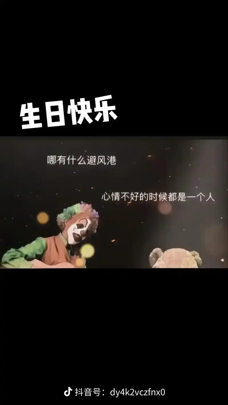 一个人的生日,一个人过,有点伤感, 有点孤独,承蒙时光不弃, - 抖音