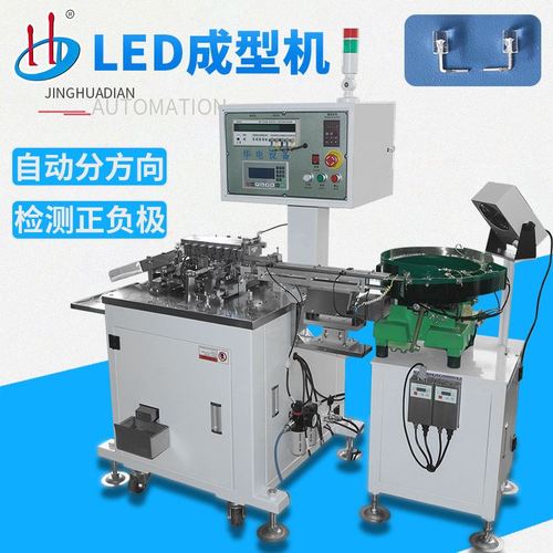 自动散装成型机 发光二极管切脚折弯一次完成 自动检测正负极
