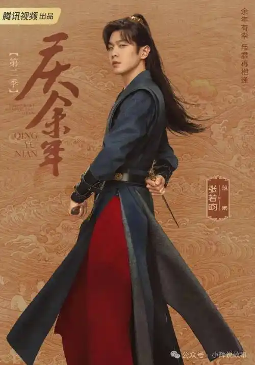 庆余年2再引热议张若昀新造型获赞毛晓彤首次亮相太惊艳