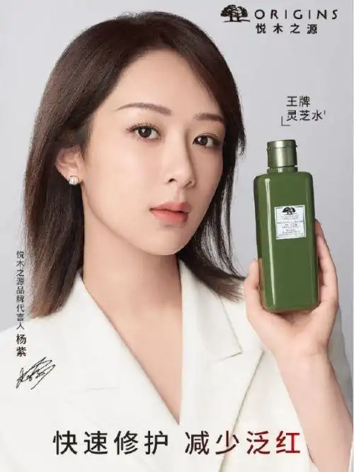 杨紫代言杨紫形象代言杨紫广告代言杨紫品牌代言赏析