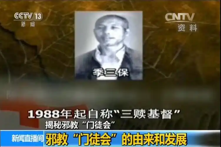 震惊!邪教组织上演"驱鬼治病"血案 背后黑幕太吓人