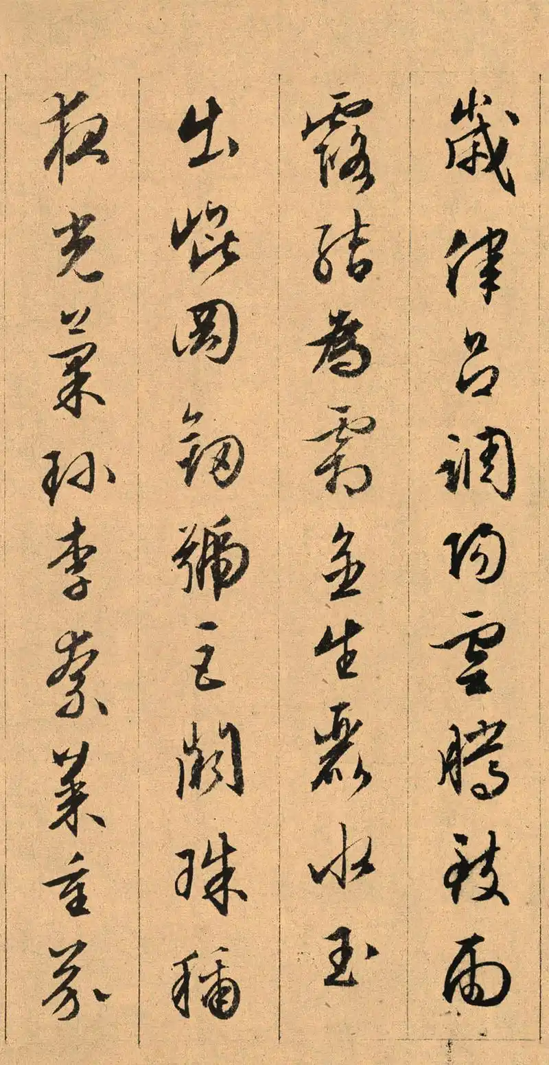 文徵明《行书千字文卷》,是年七十五岁