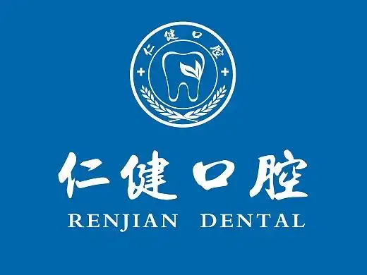 口腔医院logo