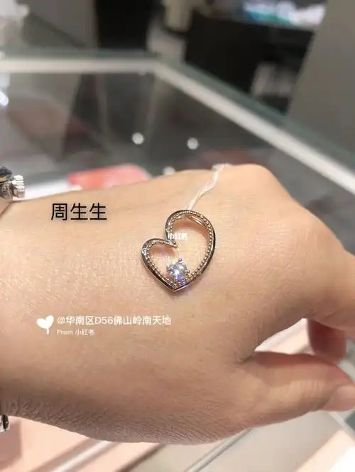 周生生钻石吊坠