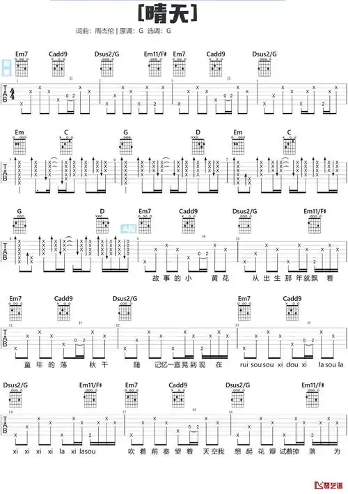 晴天吉他谱周杰伦超详细六线谱