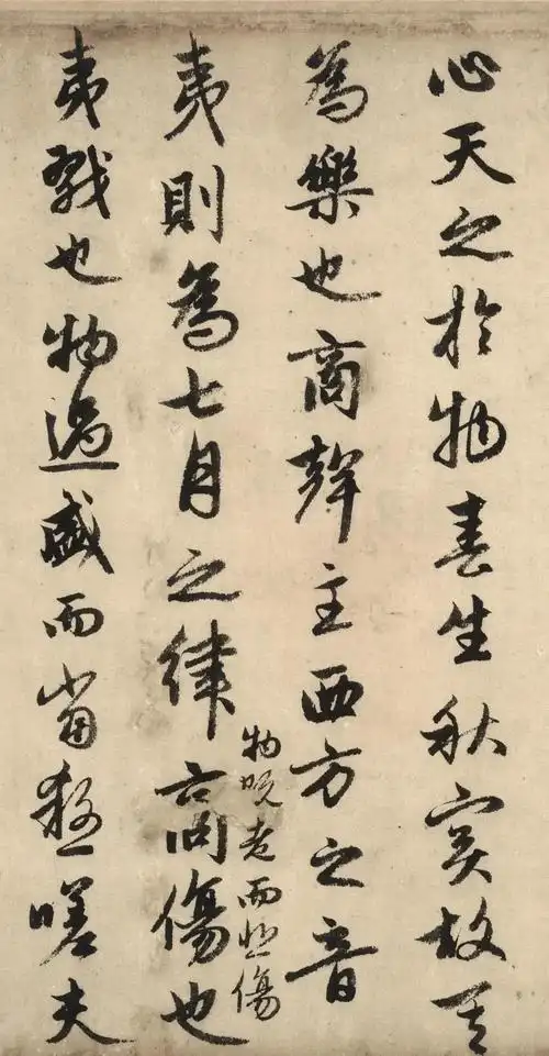 赵孟頫书欧阳修秋声赋绝美行书帖高清大图