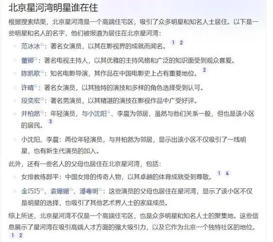 良有方以汪小菲正出售中的北京星河湾为例谈豪宅设计要素