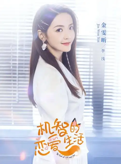 金雯昕_宁成_不知道